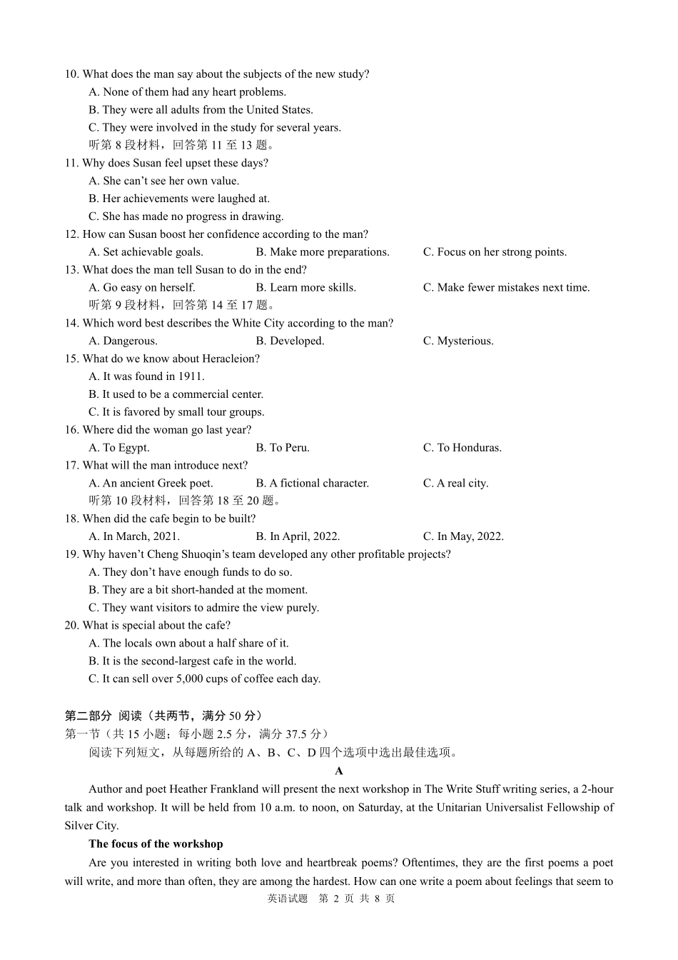 英语试题卷安徽省马鞍山二中2025届高三年级高考适应性考试（最后一卷）（5.29-5.30）.pdf_第2页