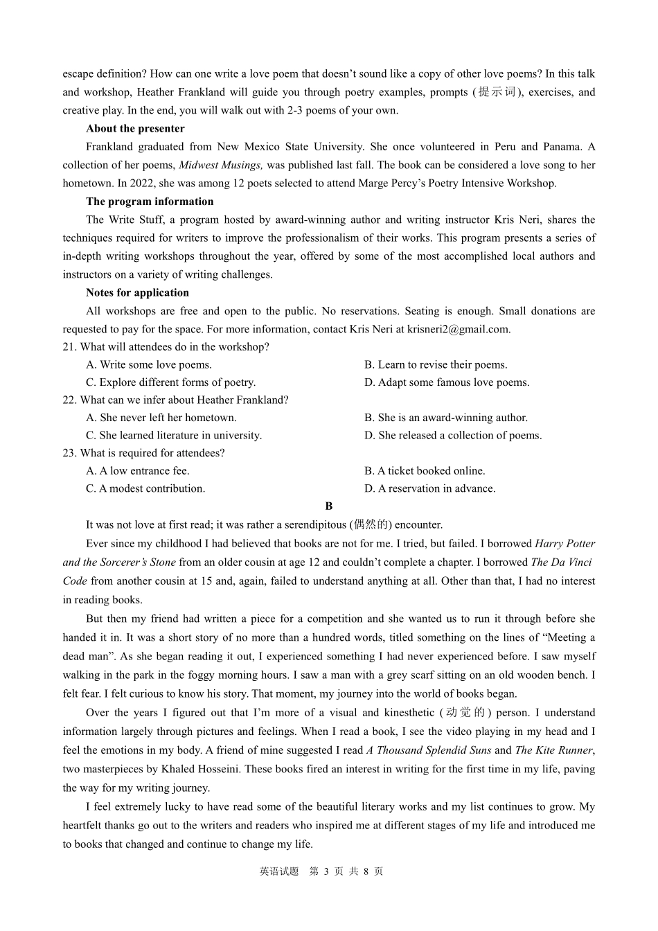 英语试题卷安徽省马鞍山二中2025届高三年级高考适应性考试（最后一卷）（5.29-5.30）.pdf_第3页