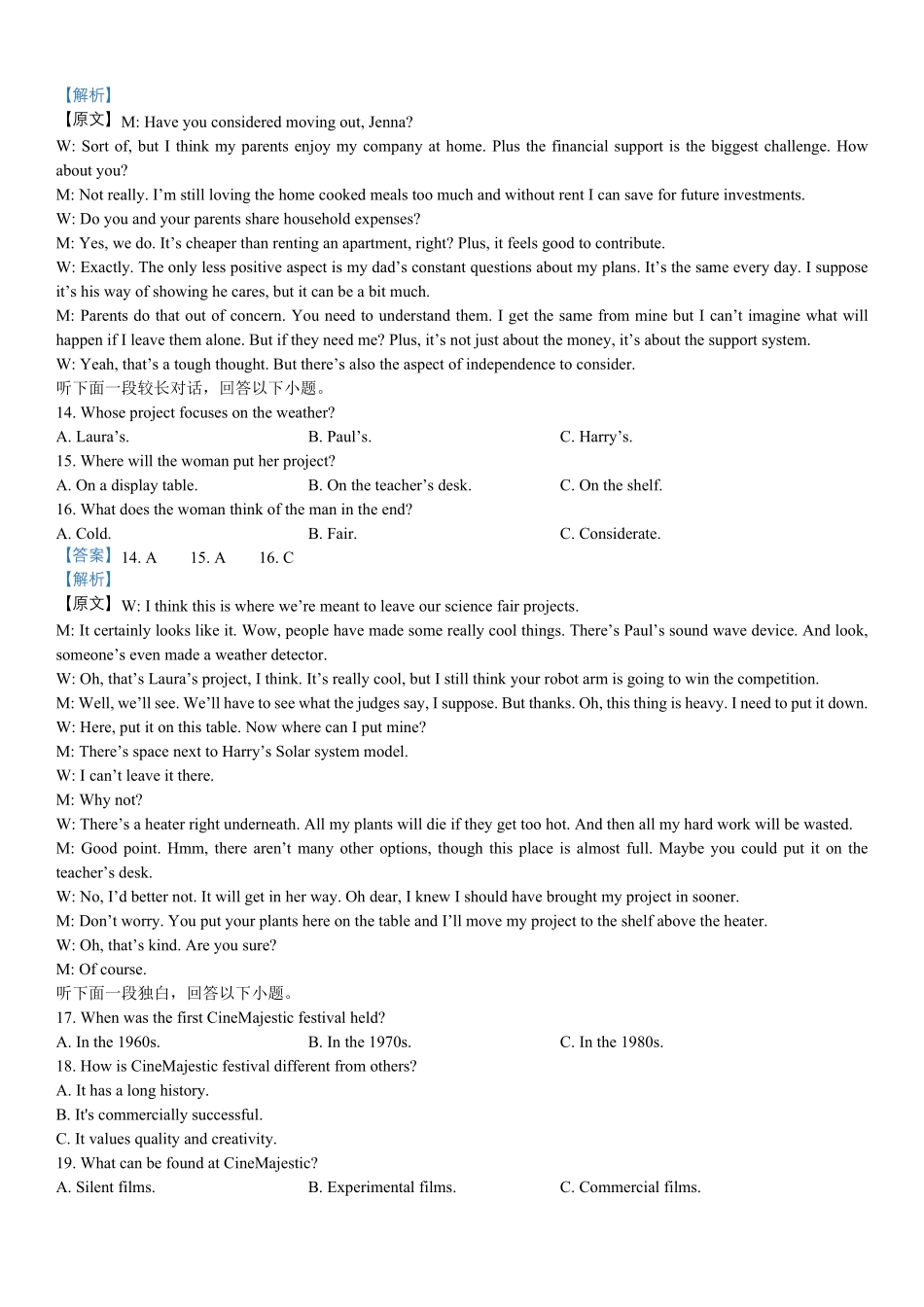 英语试题卷答案【高二】河北省保定市八校2025-2026学年高二上学期0月考试（0.2-0.22）.pdf_第3页