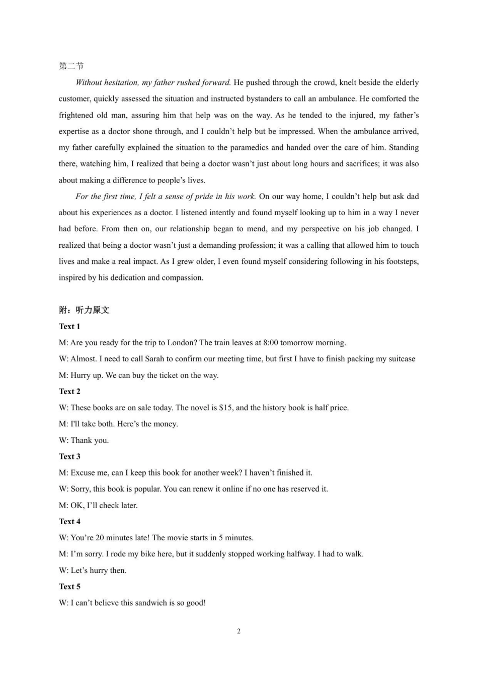 英语试题卷答案【高二】山东省济宁市第一中学2025年高二年级上学期0月份月考（0.25左右）.pdf_第2页