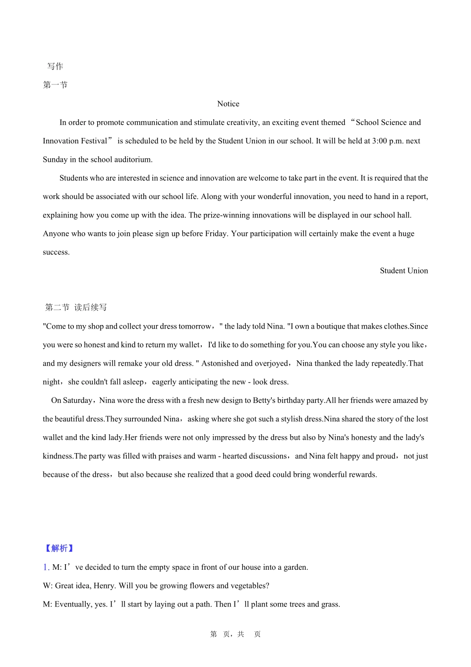 英语试题卷答案安徽省合肥市普通高中六校联盟2024-2025学年第二学期高二年级7月期末联考(7.6-7.7).pdf_第2页