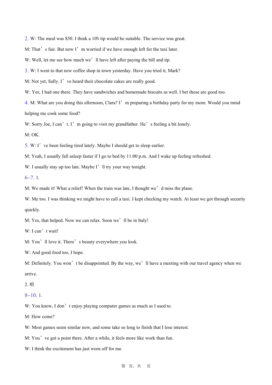 英语试题卷答案安徽省合肥市普通高中六校联盟2024-2025学年第二学期高二年级7月期末联考(7.6-7.7).pdf_第3页