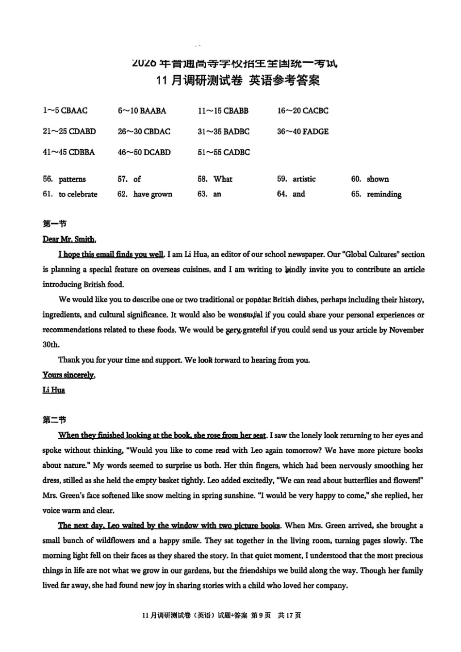 英语试题卷答案重庆市康德教育2026年普通高等学校招生全国统一考试月调研测试卷(.3-.4).pdf.pdf_第1页