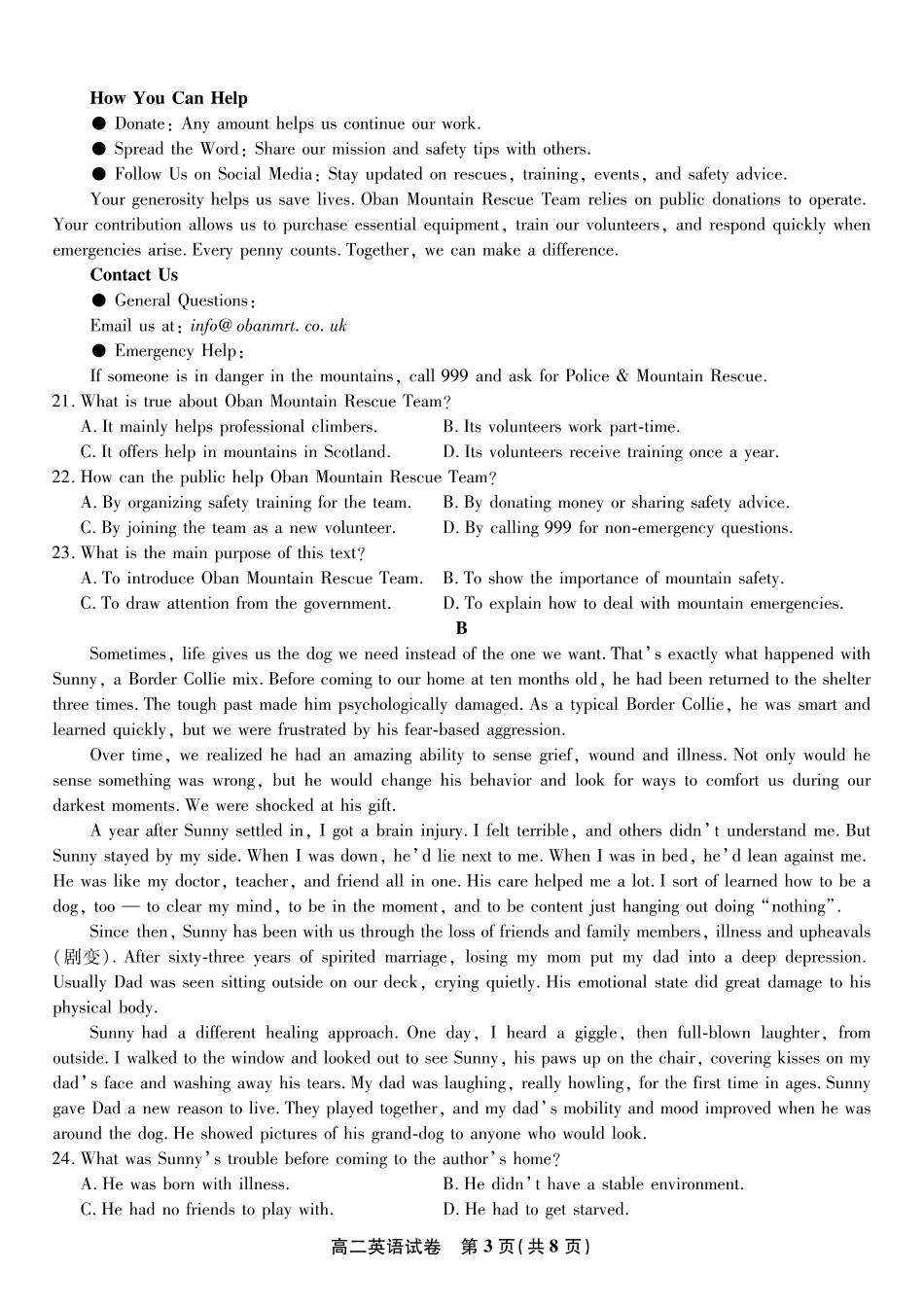 英语试题卷-高二下7月期末联考安徽省皖江名校联盟2025年7月高二期末联考（7.4-7.5）.pdf_第3页