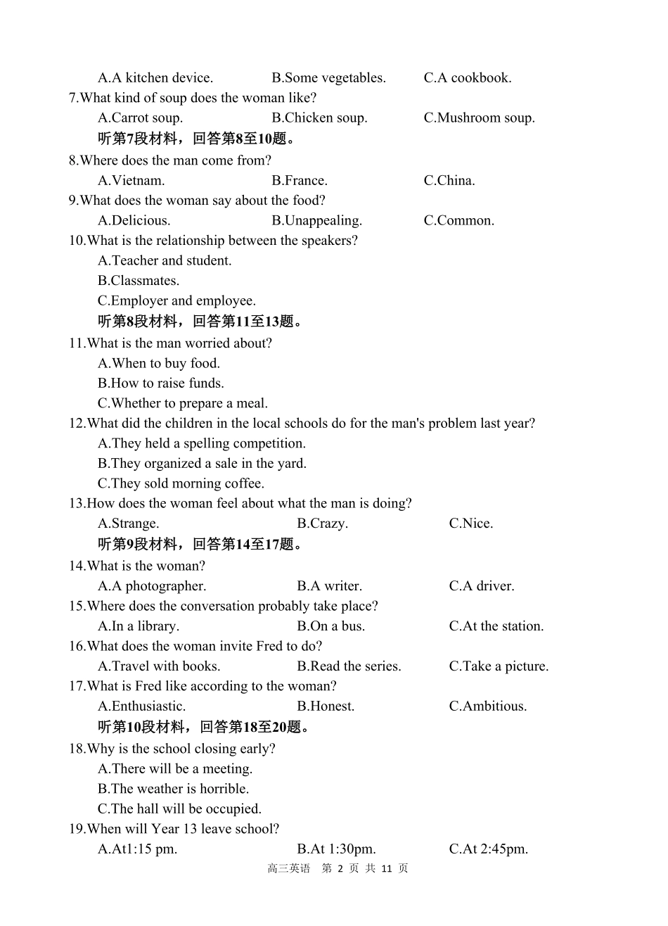 英语试题卷四川省遂宁市射洪中学高2023级(2026届)高三上学期期中考试(0.30-0.3).pdf_第2页