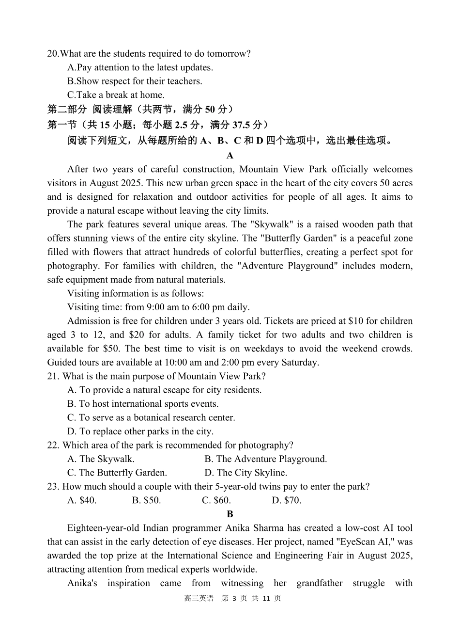 英语试题卷四川省遂宁市射洪中学高2023级(2026届)高三上学期期中考试(0.30-0.3).pdf_第3页
