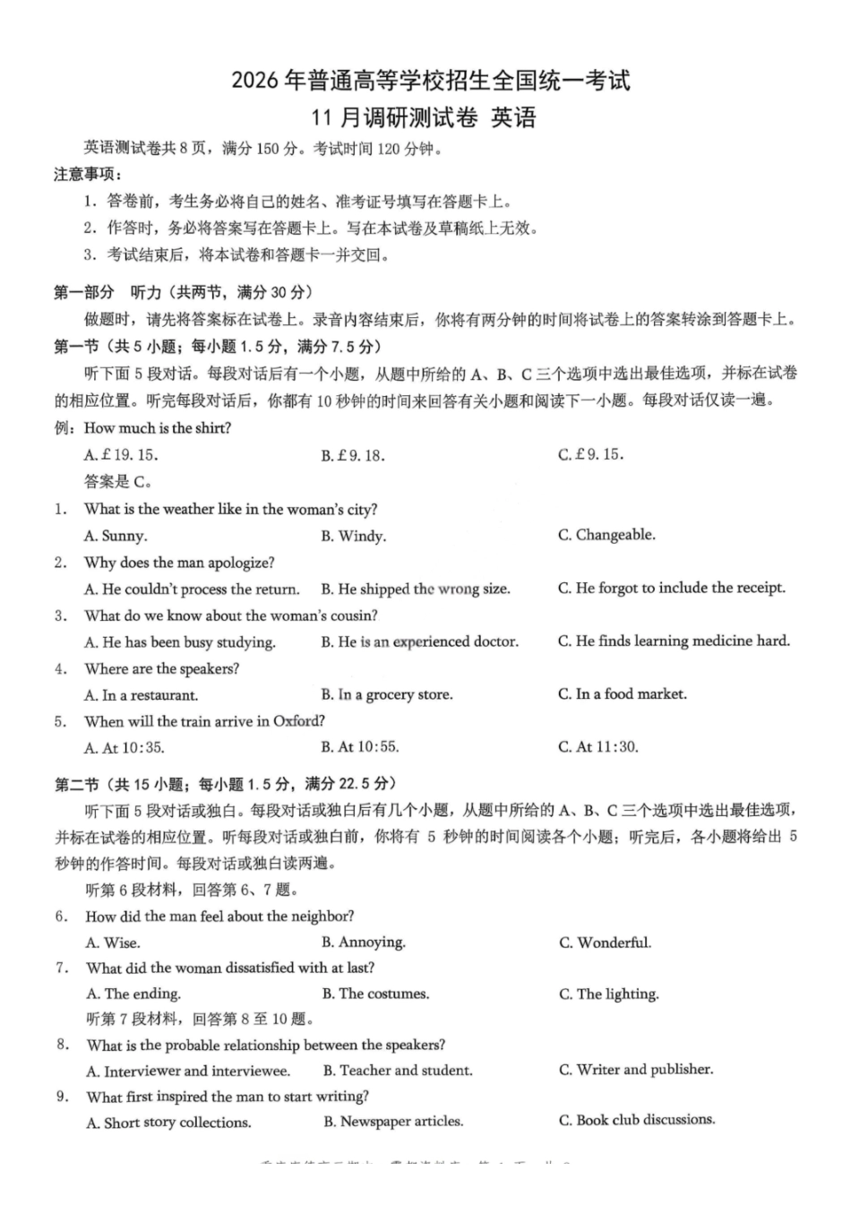 英语试题卷重庆市康德教育2026年普通高等学校招生全国统一考试月调研测试卷(.3-.4).pdf.pdf_第1页