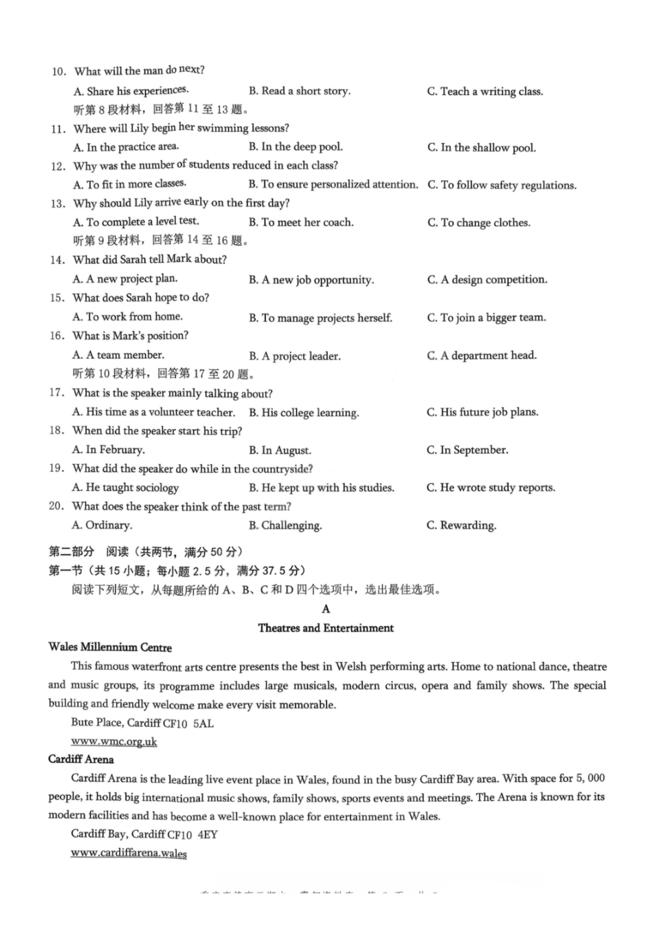 英语试题卷重庆市康德教育2026年普通高等学校招生全国统一考试月调研测试卷(.3-.4).pdf.pdf_第2页