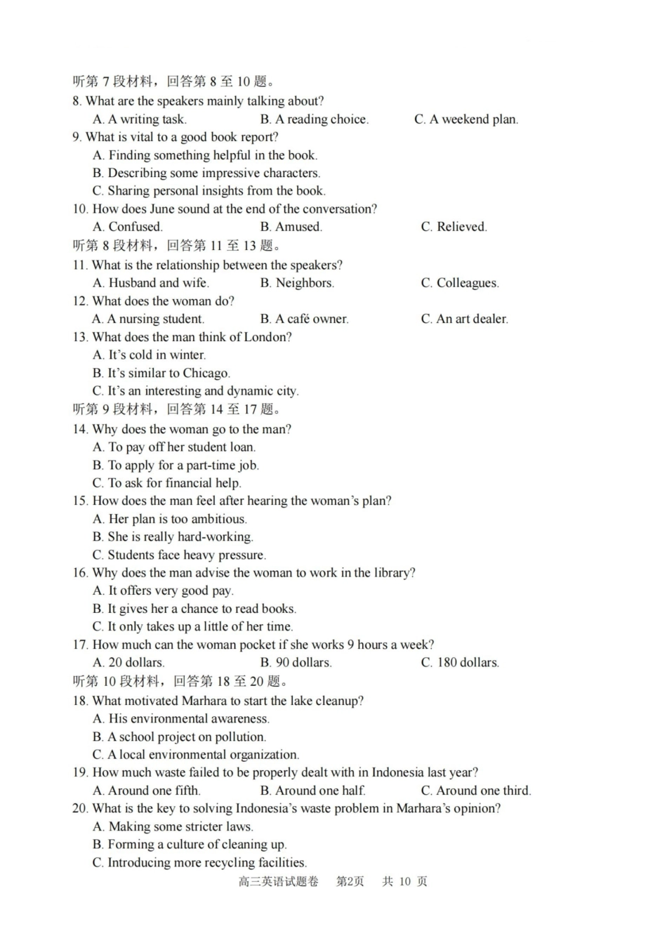 英语试题浙江省丽水、湖州、衢州2025年月三地市高三教学质量检测(湖丽衢一模)(.5-.7).pdf_第2页