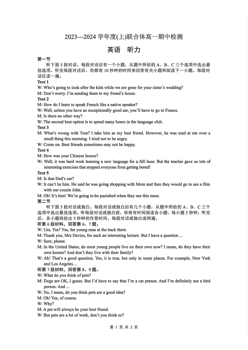 英语听力材料.pdf_第1页