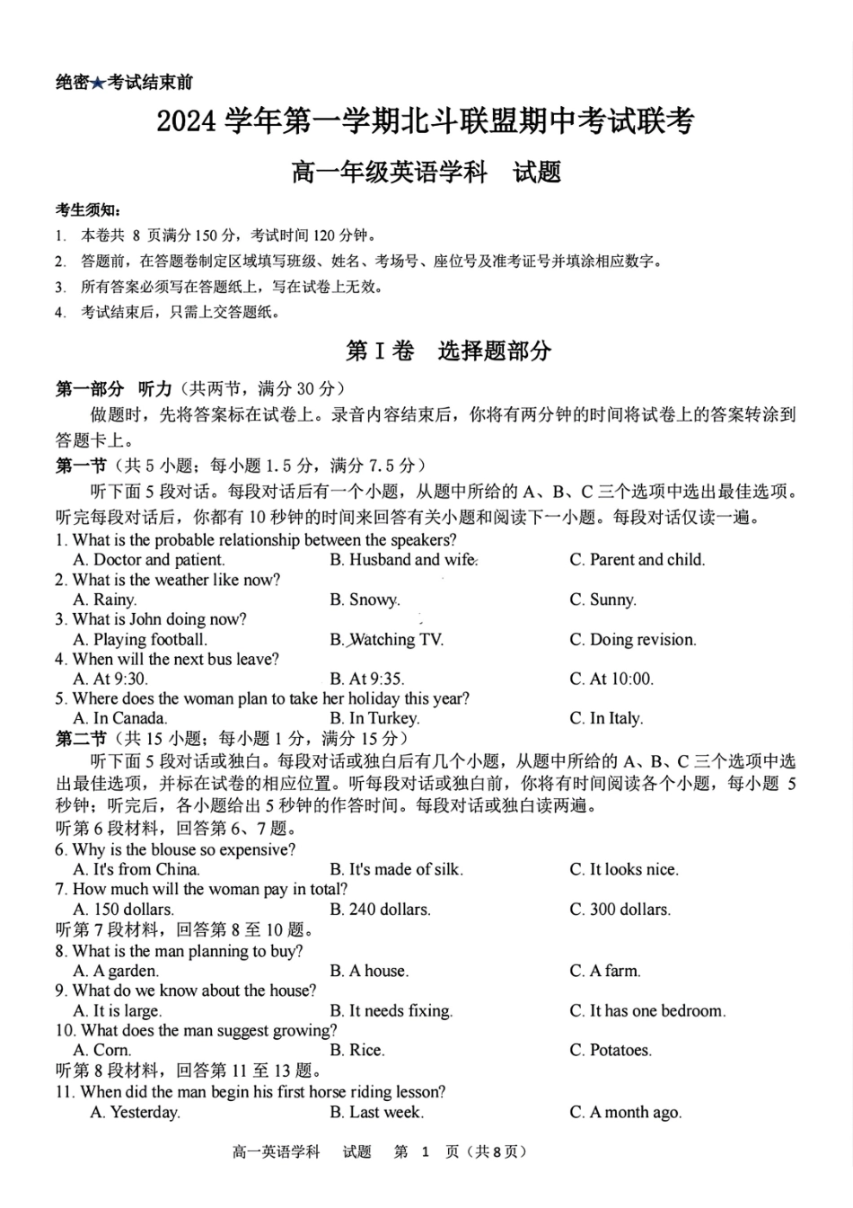 英语学科试卷.pdf_第1页
