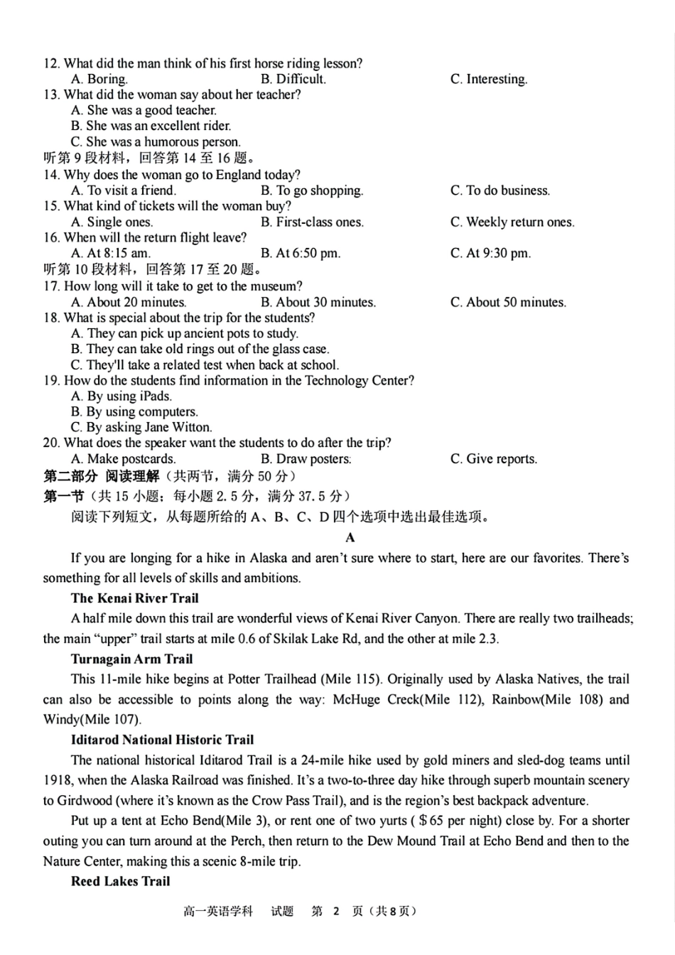 英语学科试卷.pdf_第2页