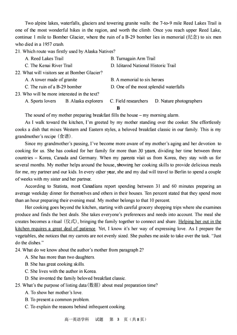 英语学科试卷.pdf_第3页