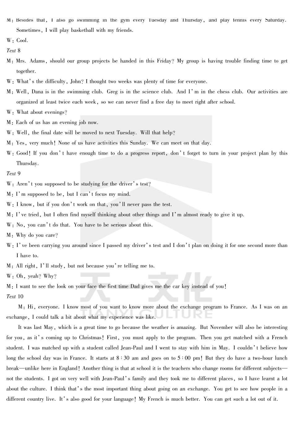 英语译林版安徽高一7月-2日期末考试答案.pdf_第2页