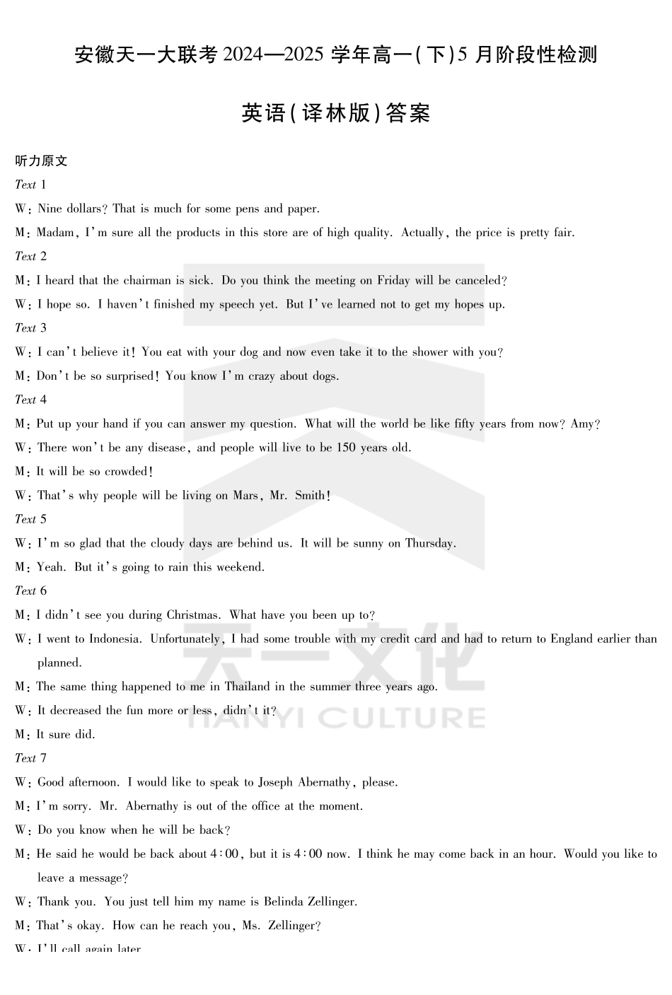 英语译林版答案.pdf_第1页