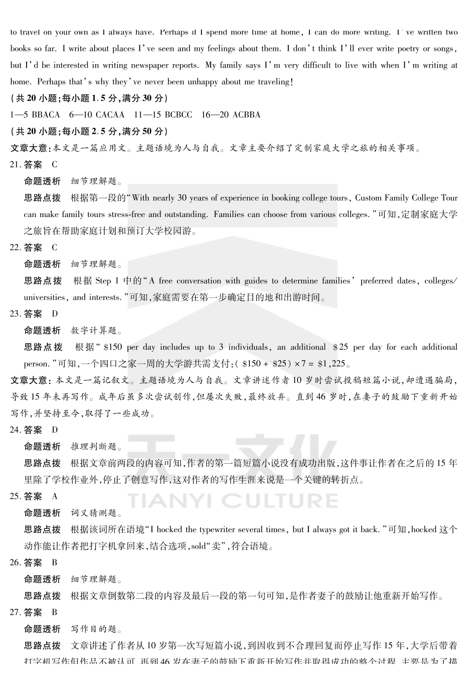英语译林版答案.pdf_第3页