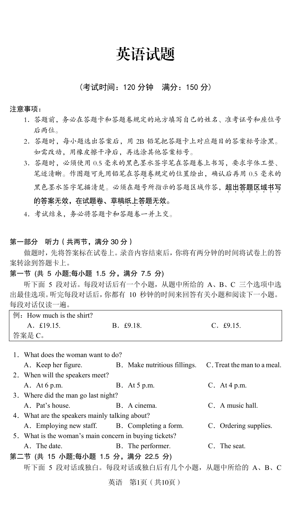 英语最后一卷安徽省合肥一中2025届高三最后一卷(5.23-5.24).pdf_第1页