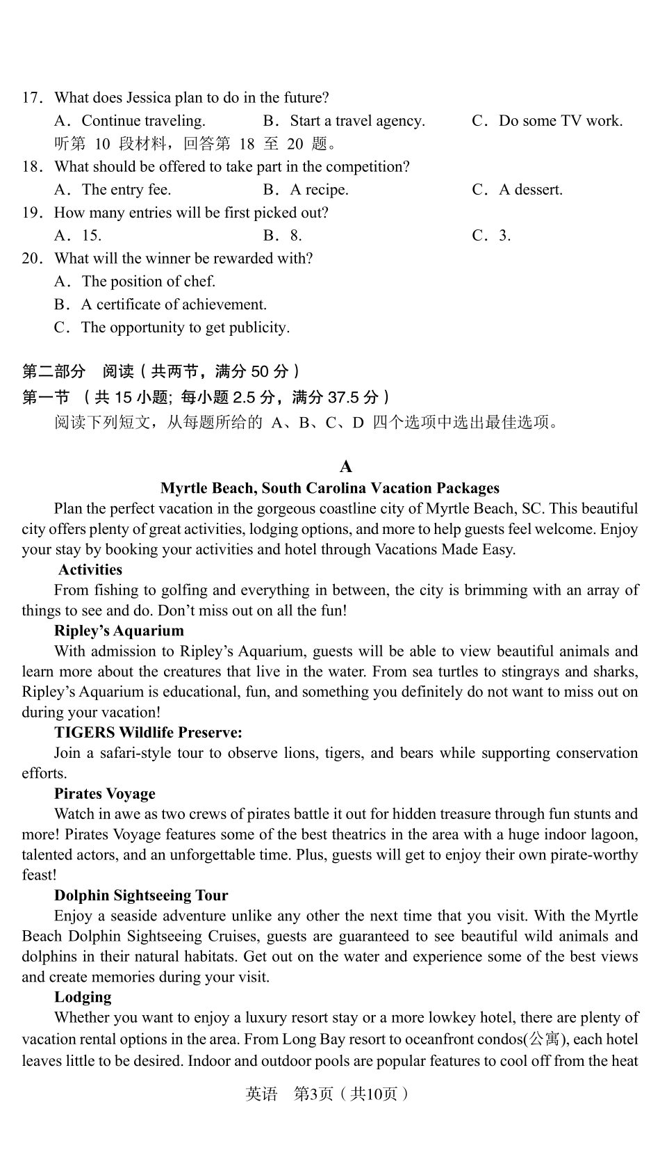 英语最后一卷安徽省合肥一中2025届高三最后一卷(5.23-5.24).pdf_第3页