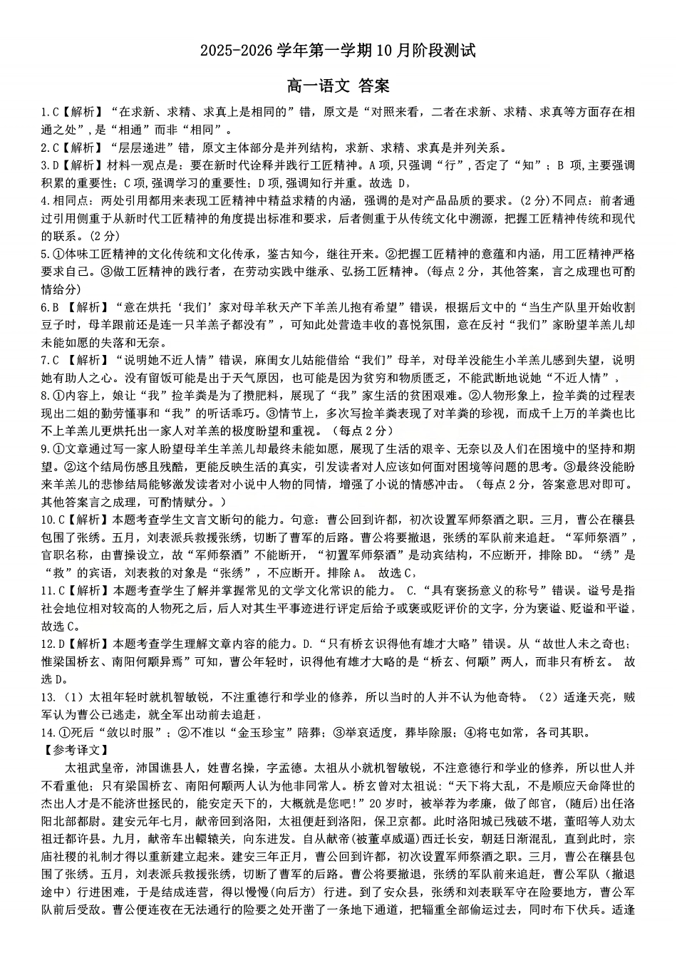 语文答案公众号中学英语课堂分享.pdf_第1页