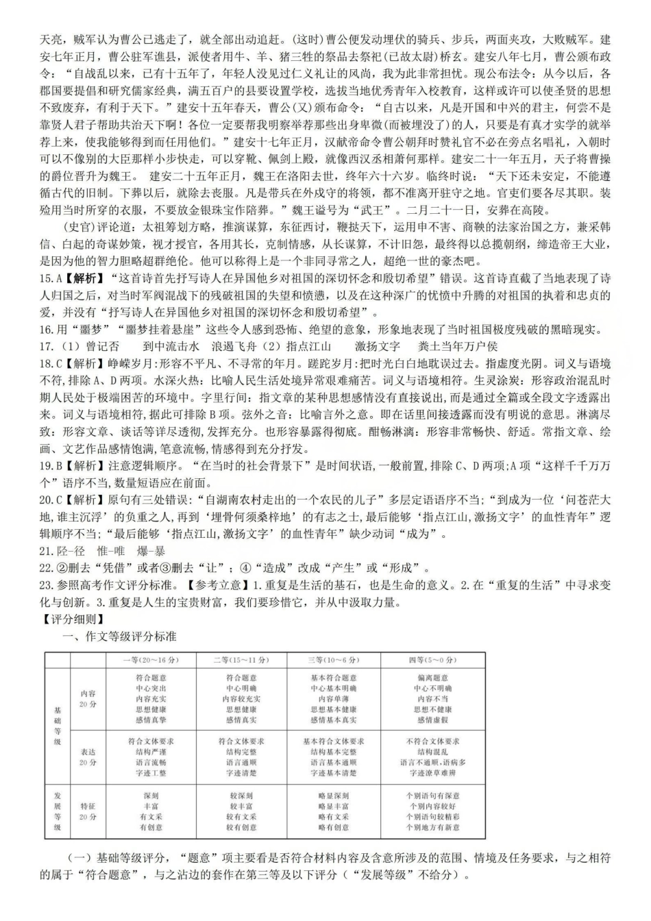 语文答案公众号中学英语课堂分享.pdf_第2页