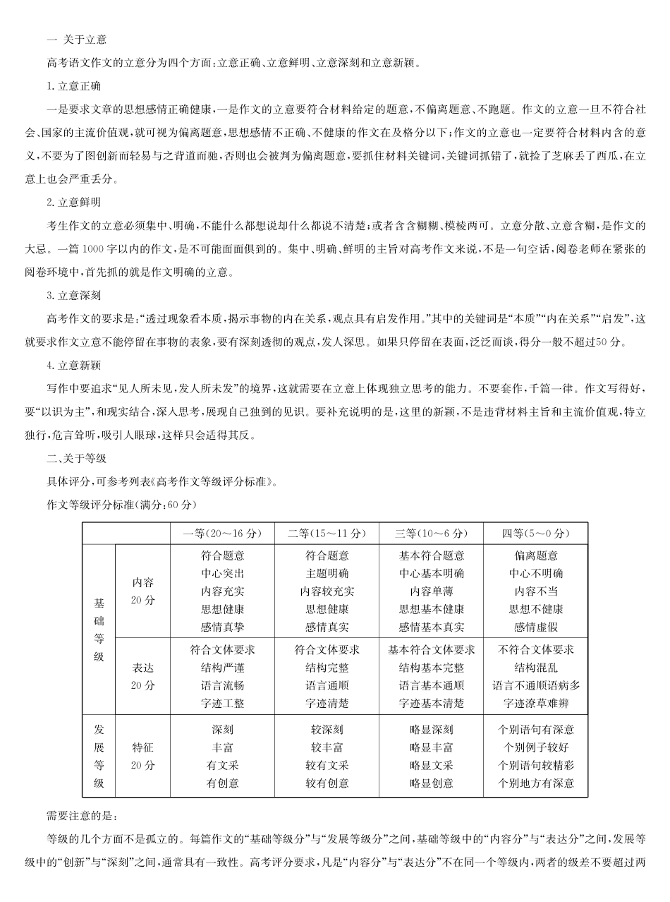 语文答案-河南洛阳强基联盟高一0月考.pdf_第3页
