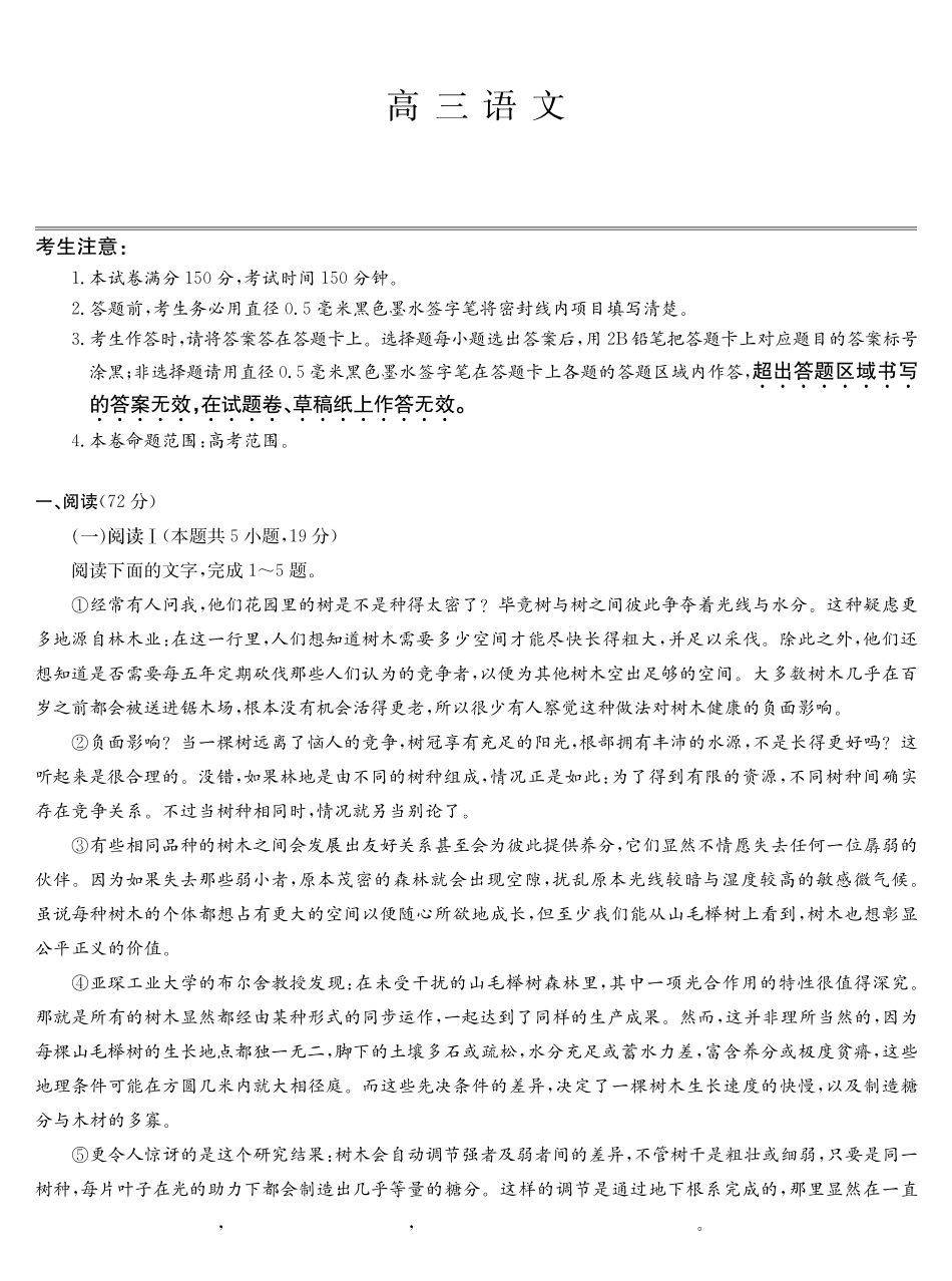 语文-第3次质量检测(G).pdf_第1页