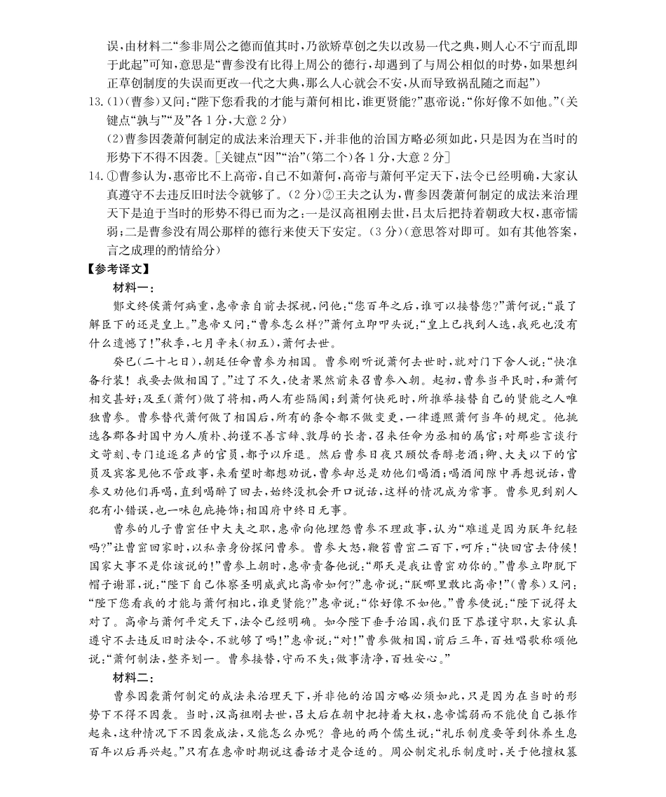 语文试卷(26-28A)答案【高一】河南省金太阳2025-2026年度上学期高一年级第一次联考(26-28A)(0.23-0.24).pdf_第2页