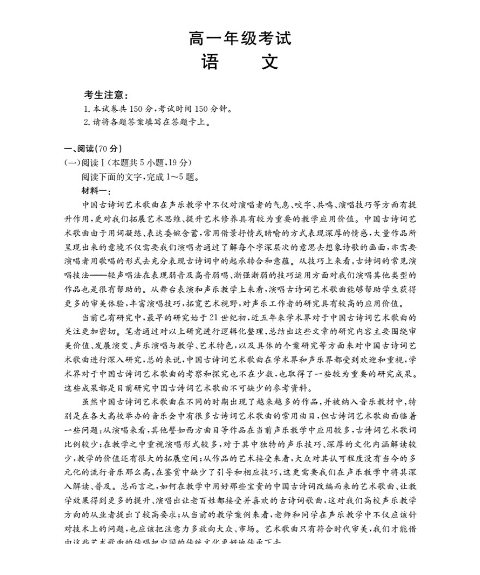 语文试卷(26-55A)【高一】陕西省2028届高一年级上学期0月联考(26-55A).pdf_第1页