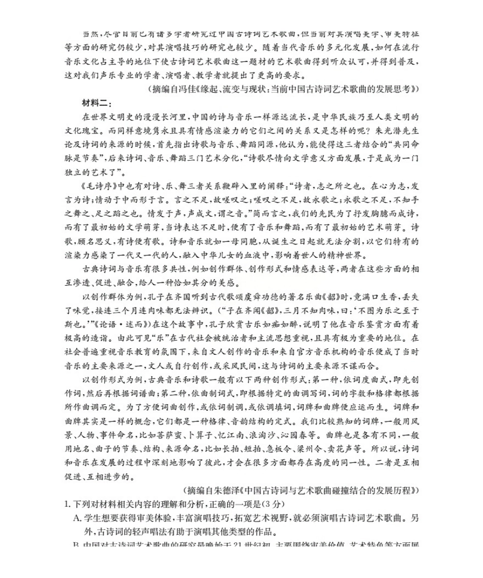 语文试卷(26-55A)【高一】陕西省2028届高一年级上学期0月联考(26-55A).pdf_第2页
