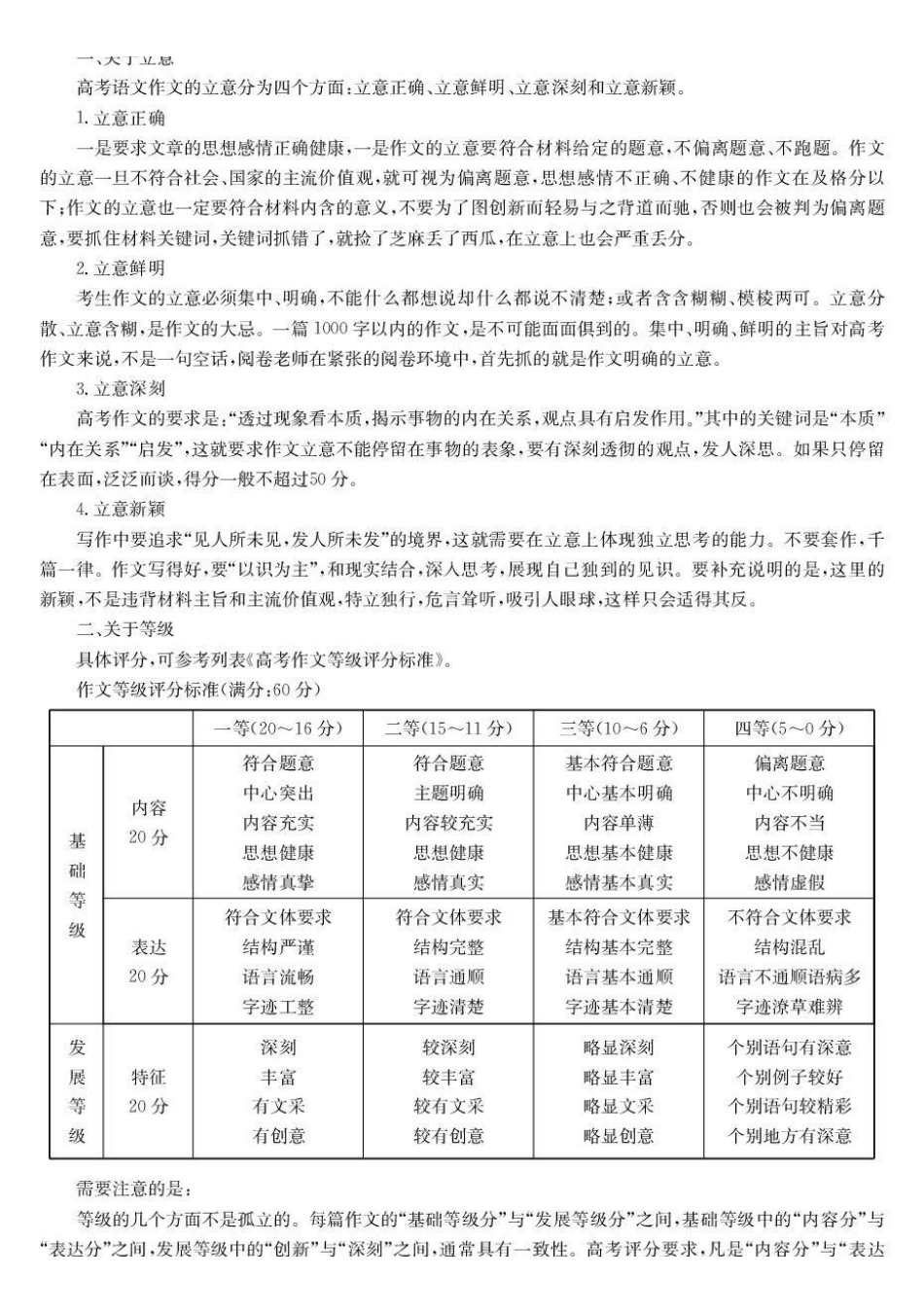 语文试卷(26-L-58C)答案【黑吉辽蒙卷】黑龙江省齐齐哈尔市普通高中联谊学校2025-2026学年高三上学期期中考试（26-L-58C）（0.30-0.3）.pdf_第3页