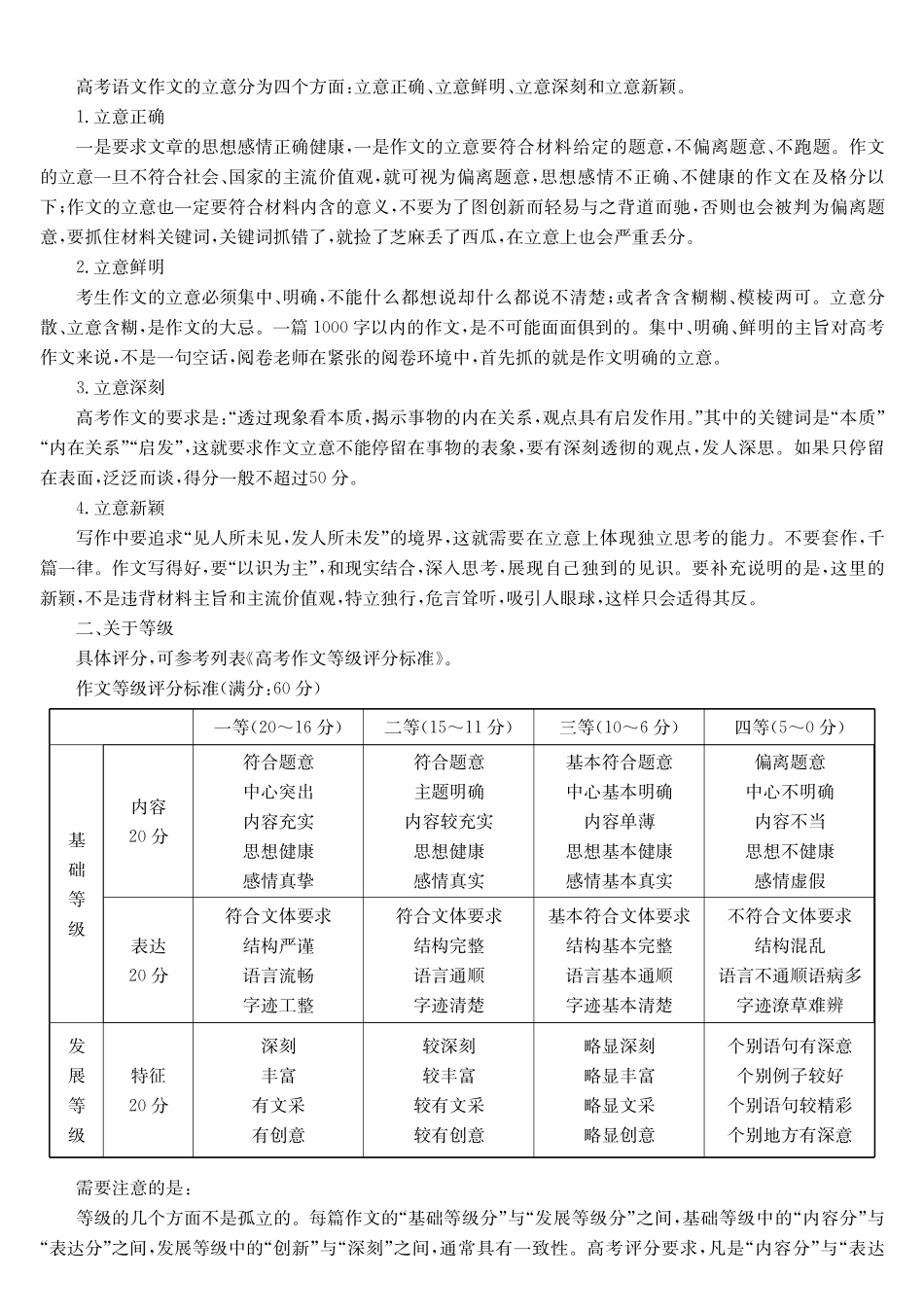 语文试卷(26-T-086C)答案26-T-086C2026届高三上学期第一次教学质量检测.pdf_第3页