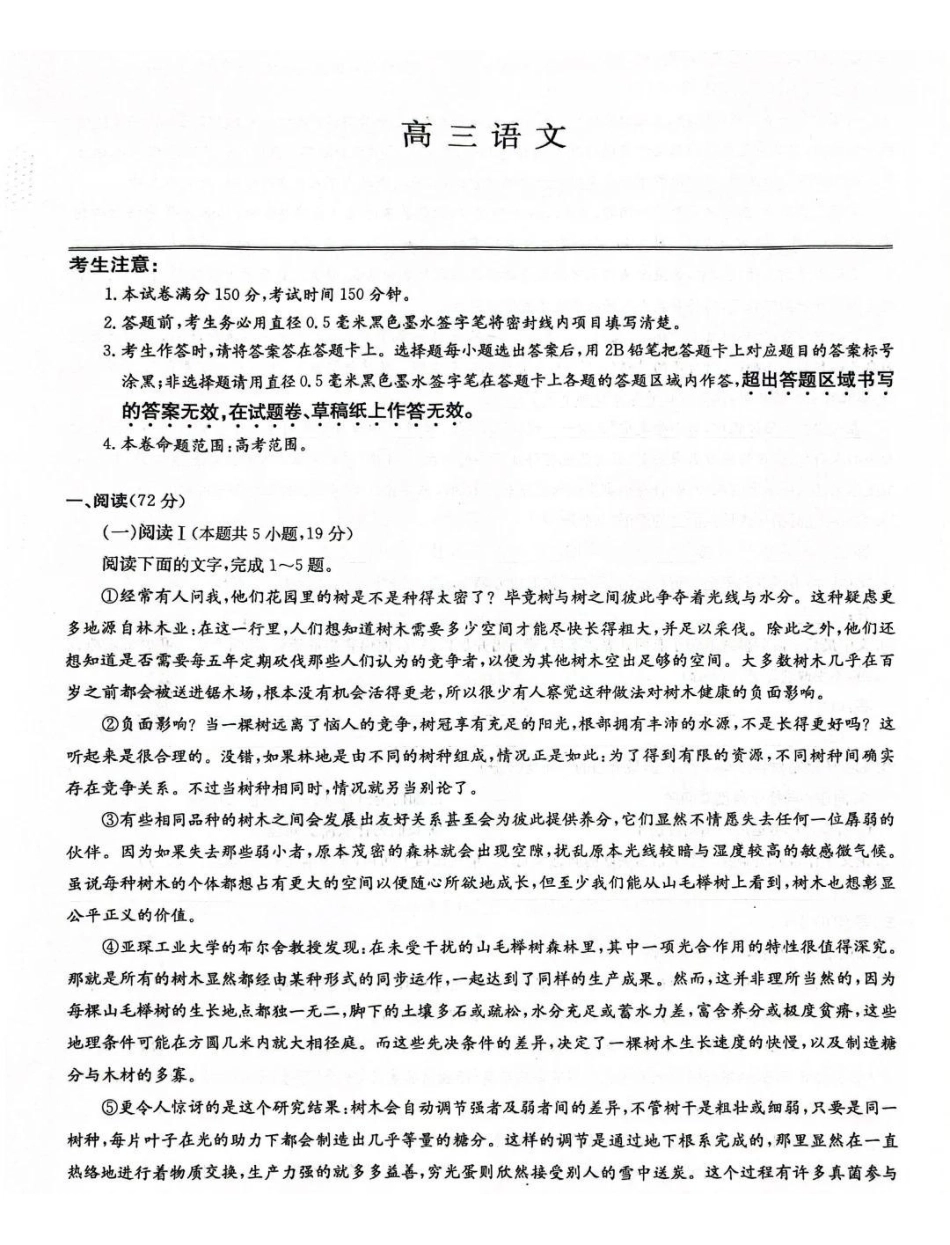 语文试卷(G)【多考区卷】九师联盟2026届高三上学期月联考(.6-.7).pdf_第1页
