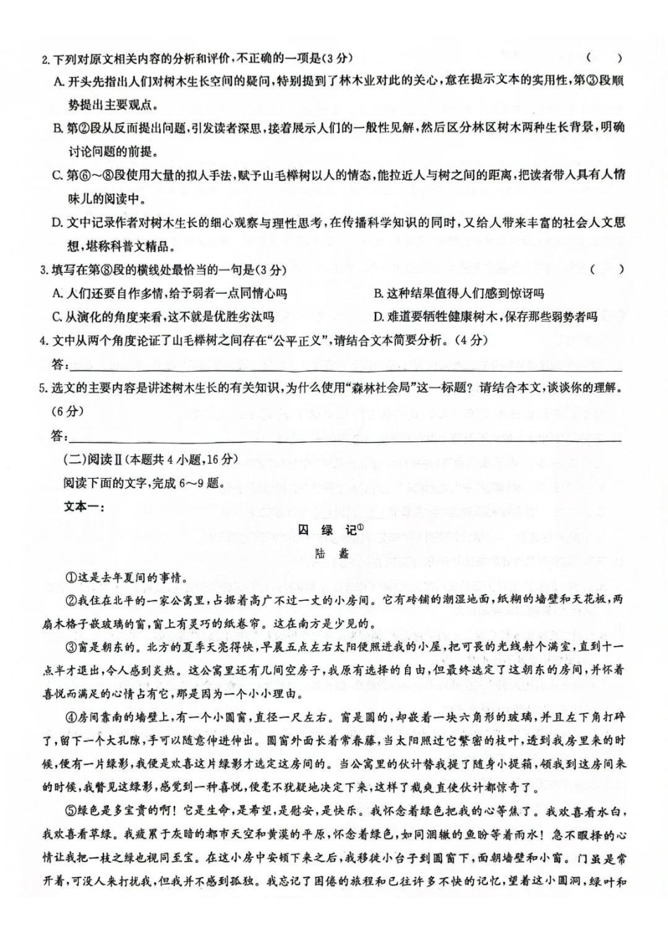 语文试卷(G)【多考区卷】九师联盟2026届高三上学期月联考(.6-.7).pdf_第3页