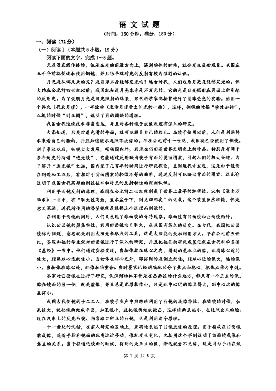 语文试卷【Top30强校】山西省太原市山西大学附属中学校2025-2026学年高三上学期0月模块诊断（总第五次）(0.28-0.29).pdf_第1页