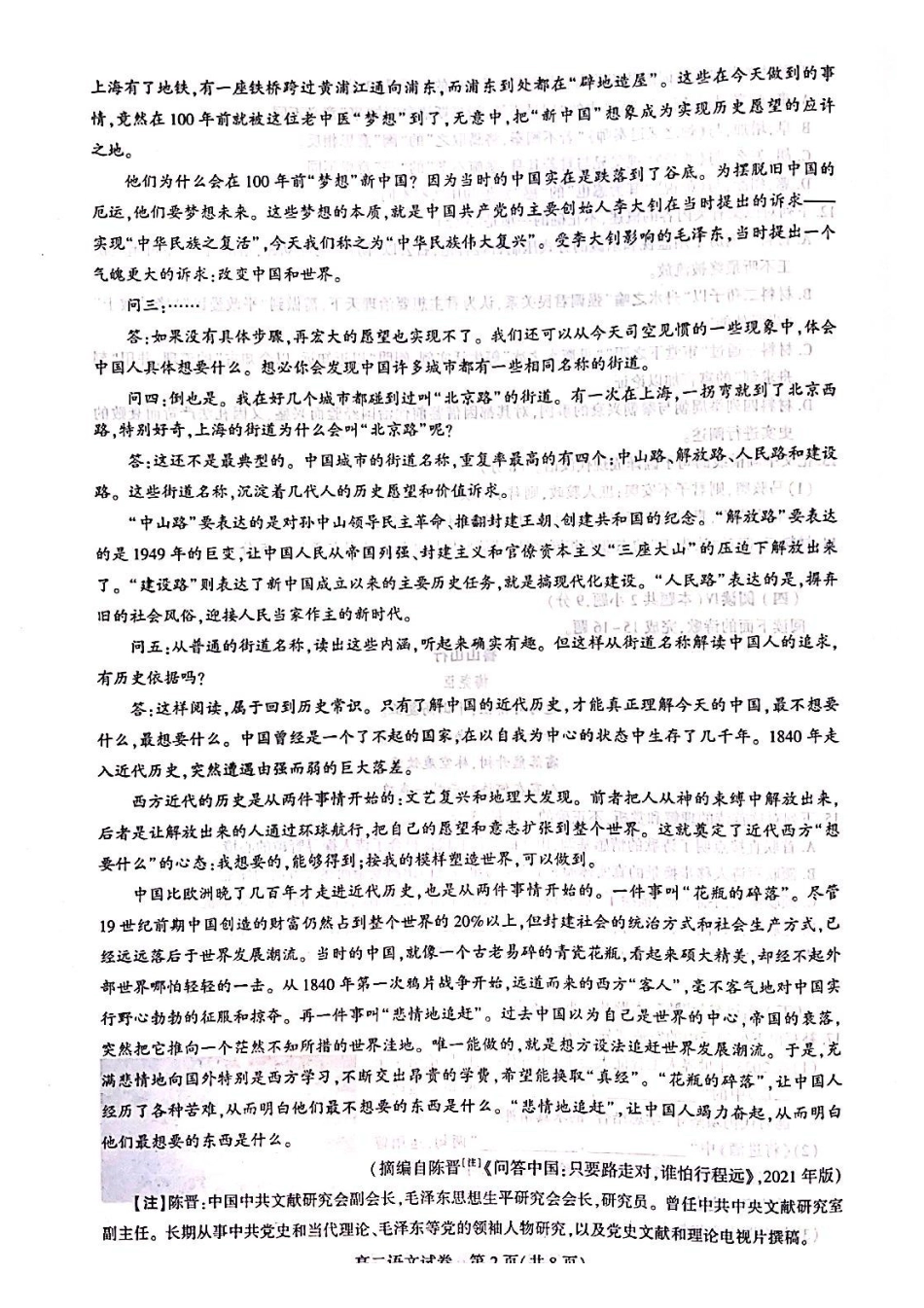 语文试卷【高二】湖北省武汉市部分重点中学2025-2026学年度上学期高二期中联考(.0-.).pdf_第2页