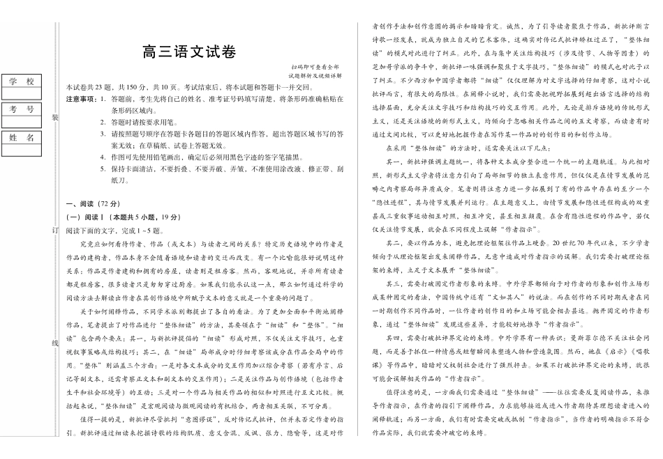 语文试卷【黑吉辽蒙卷】黑龙江省新时代高中教育联合体2025-2026学年高三上学期月期中联考（.5-.6）.pdf_第1页
