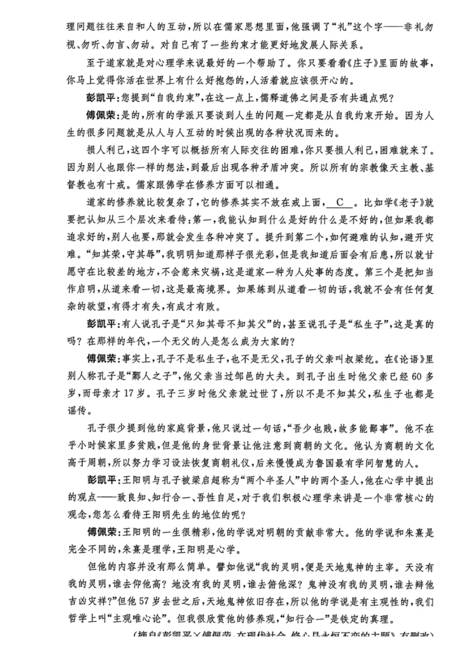 语文试卷【全国5强校】湖南省长沙市长郡中学2026届高三月月考试卷（三）(.3-.4).pdf_第2页