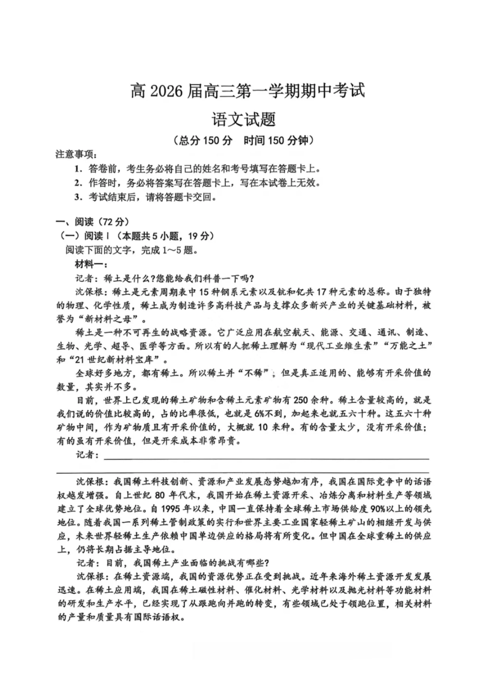 语文试卷重庆市九龙坡等主城五区高2026届高三上学期期中考试(.6-.7).pdf_第1页
