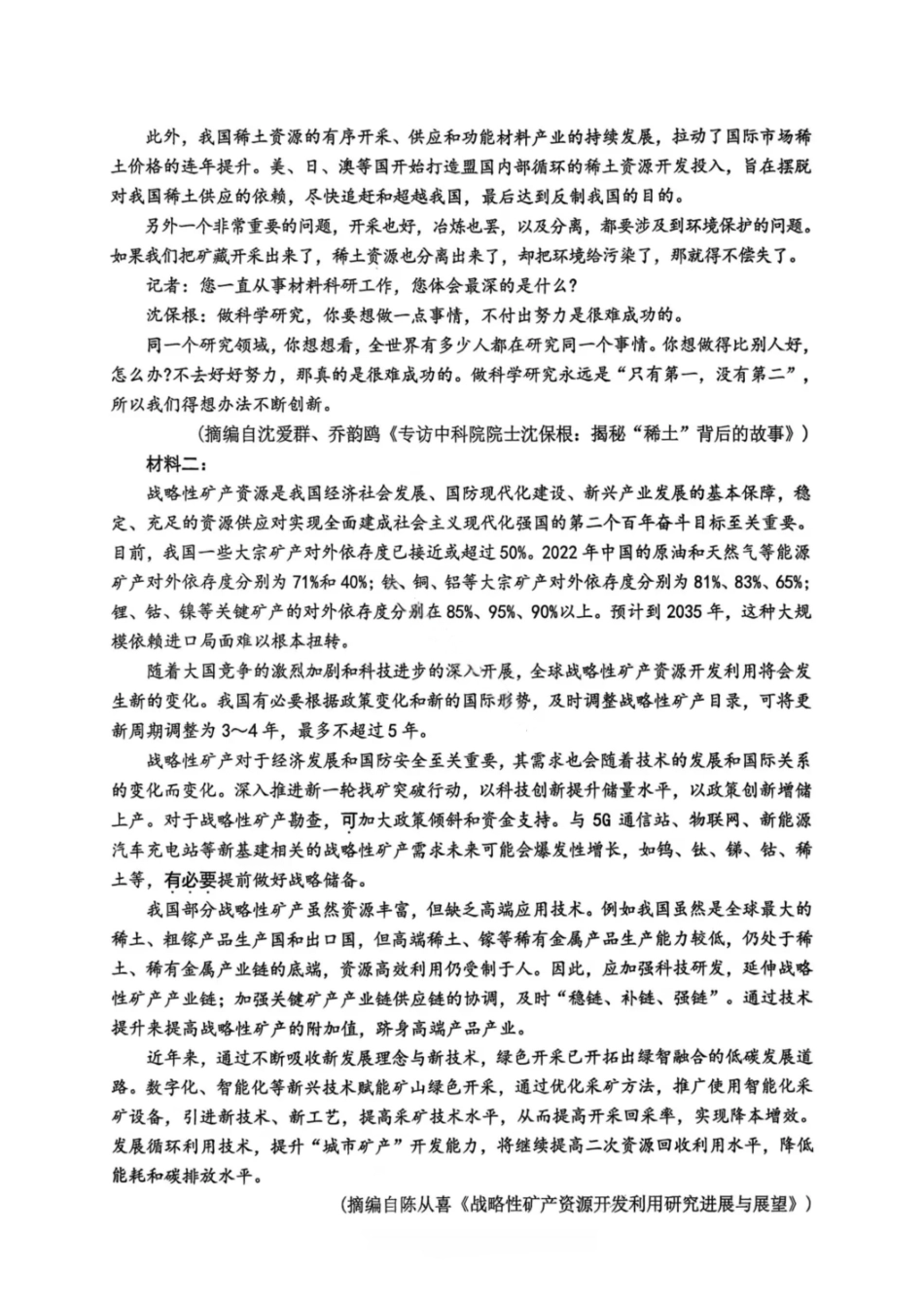 语文试卷重庆市九龙坡等主城五区高2026届高三上学期期中考试(.6-.7).pdf_第2页