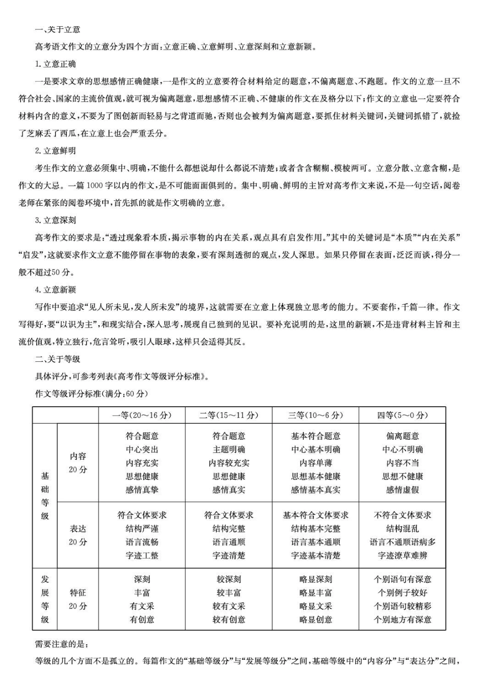 语文试题卷()答案【高一】河南省TOP二十名校2025-2026学年高一上学期0月调研考试()（0.4-0.5）.pdf_第3页