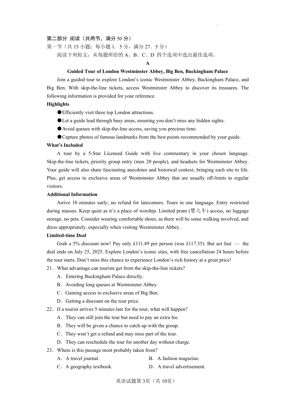 玉溪一中2025—2026学年上学期高三适应性测试(六)英语.pdf_第3页