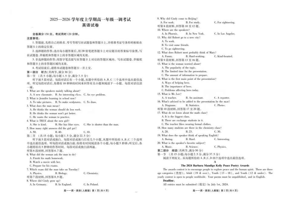 云南省多校2025-2026学年高一上学期0月月考英语试卷.pdf_第1页