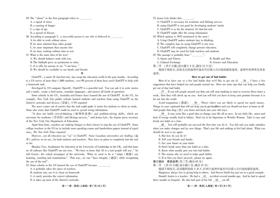云南省多校2025-2026学年高一上学期0月月考英语试卷.pdf_第3页