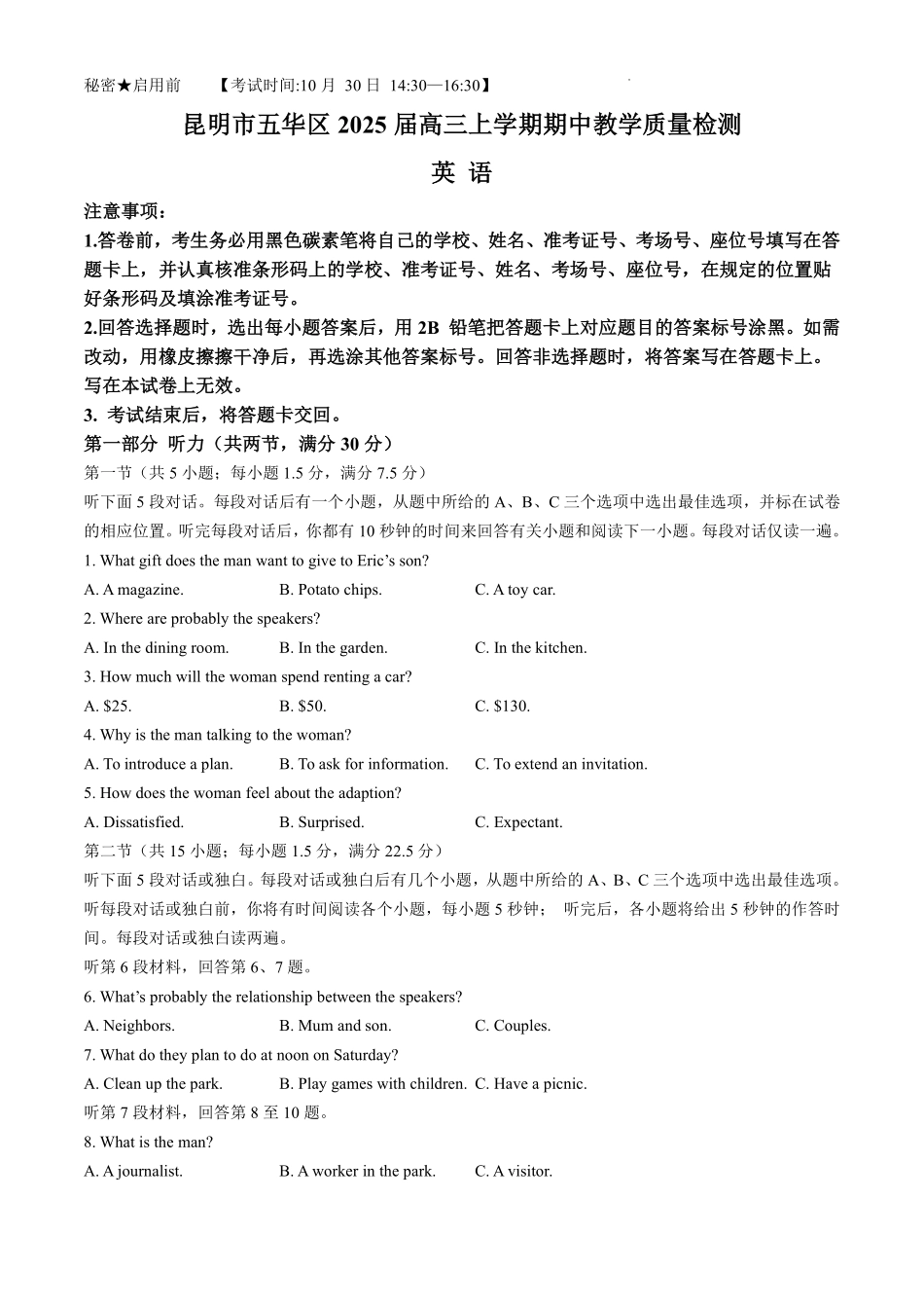 云南省昆明市五华区2024-2025学年高三上学期期中教学质量检测英语试卷（含答案）.pdf_第1页