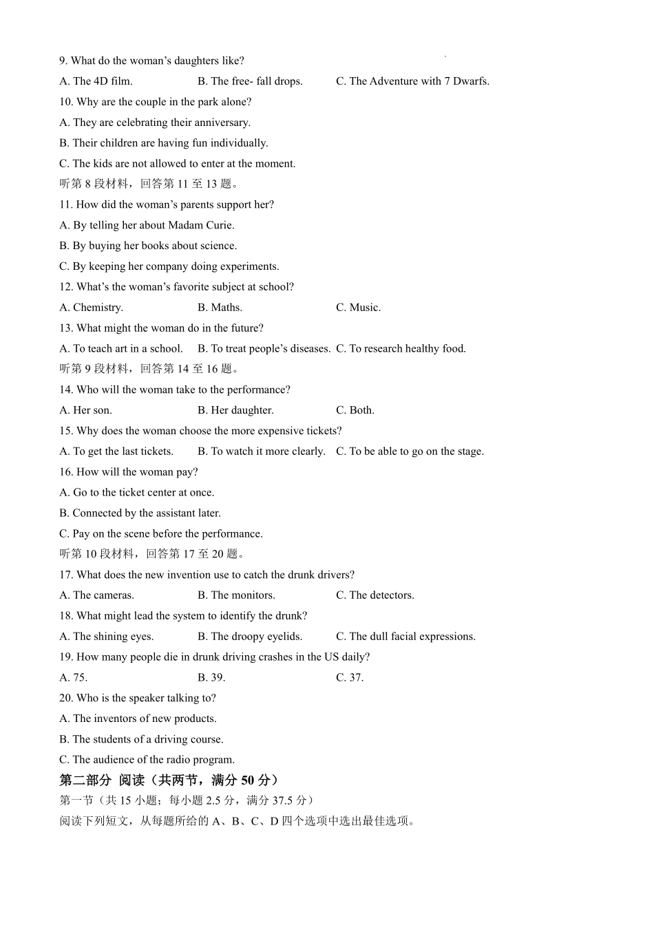 云南省昆明市五华区2024-2025学年高三上学期期中教学质量检测英语试卷（含答案）.pdf_第2页