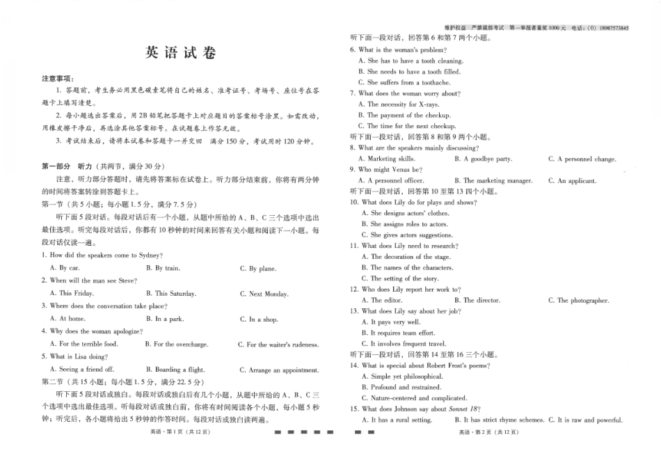 云南师大附中2026届高考适应性月考卷（四）英语.pdf_第1页