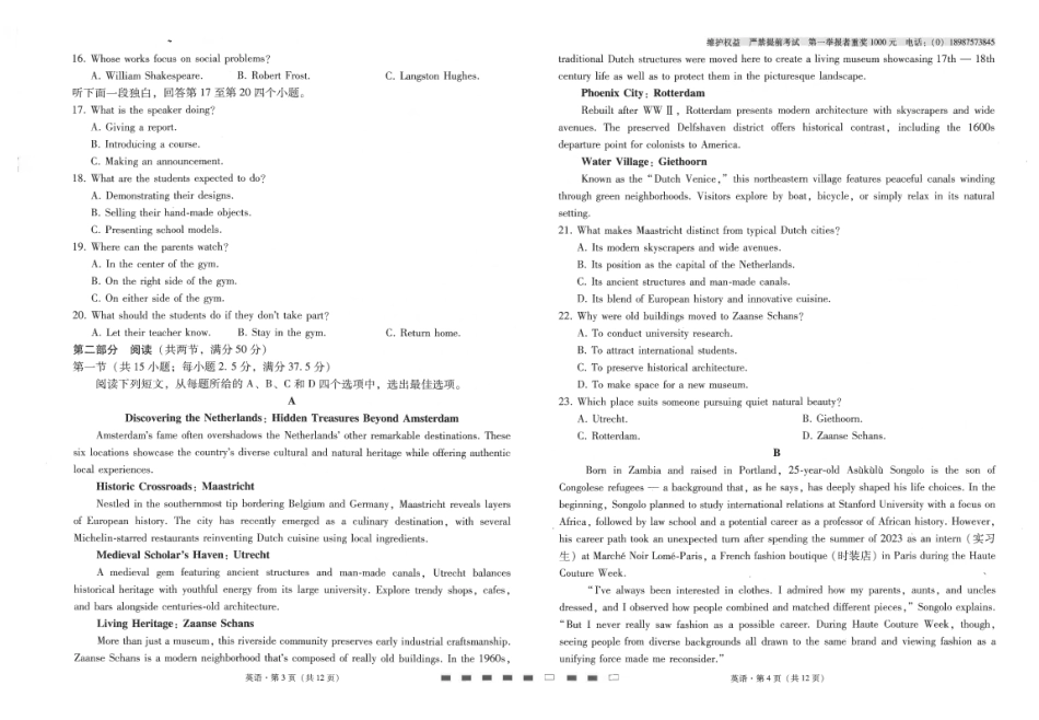 云南师大附中2026届高考适应性月考卷（四）英语.pdf_第2页