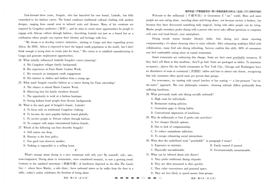 云南师大附中2026届高考适应性月考卷（四）英语.pdf_第3页