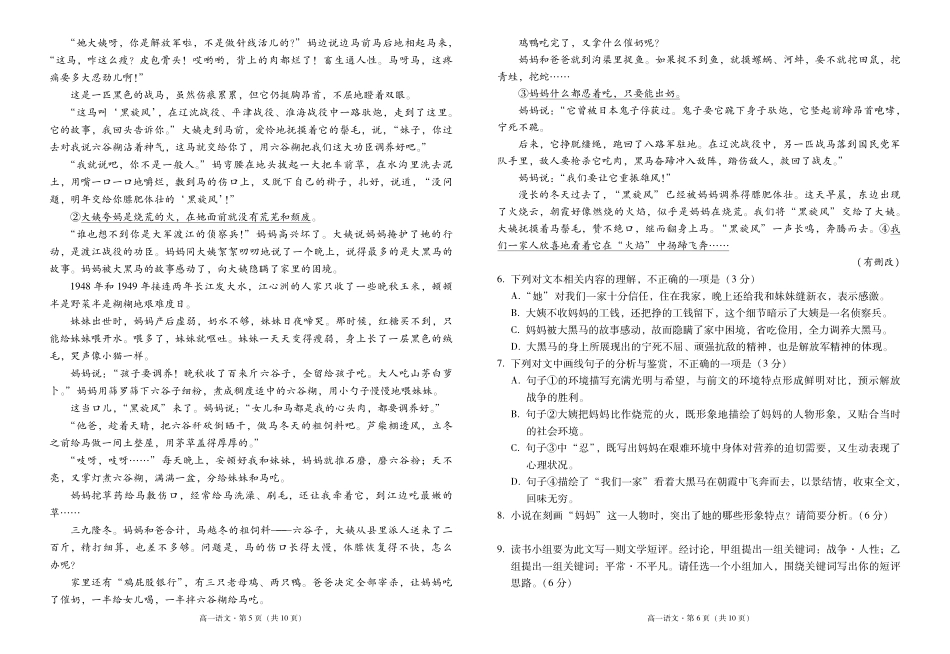 云南师范大学附属中学2024-2025学年高一上学期期中考试语文含解析(可编辑).pdf_第3页