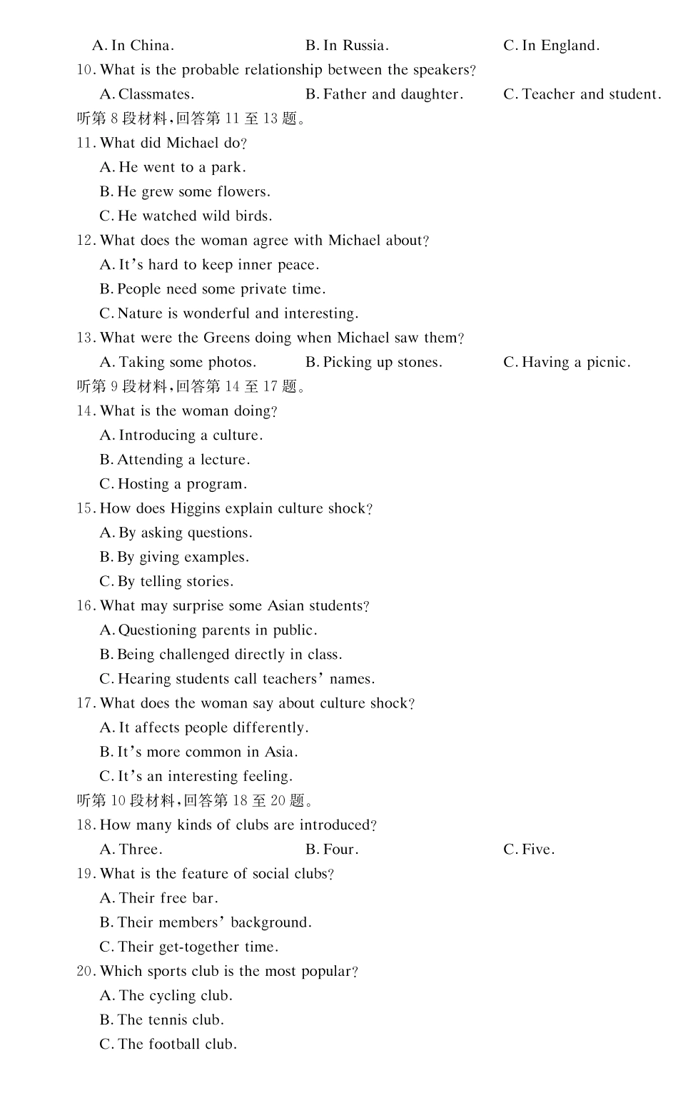 长郡中学2026届高三月考试卷（三）英语().pdf_第2页